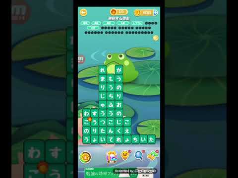 ポイ活日記・たんクラレベル8244Lv8244ステージ8244攻略クリア サムネイル