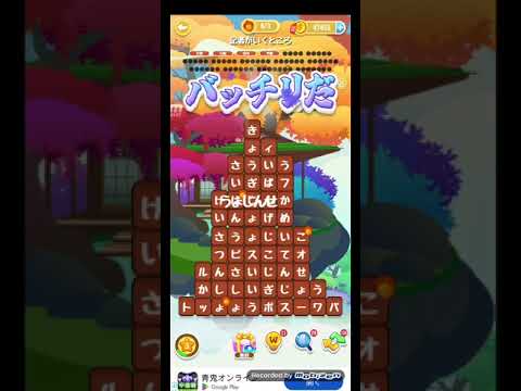 ポイ活日記・たんクラレベル8577Lv8577ステージ8577攻略クリア サムネイル