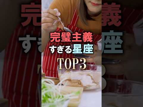 家族と見てほしい🔮完璧すぎる星座占いランキング #shorts #占い #恋愛 #星座占い サムネイル