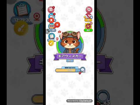 猫ちゃんを探せ(レベル2743ステージ2743)攻略 サムネイル