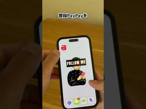 PayPayで200万円が一瞬で消えた。あなたは大丈夫？不正利用 PayPay被害 詐欺被害 注意喚起 サムネイル