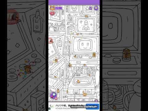 猫ちゃんを探せ(レベル2433ステージ2433)攻略 サムネイル
