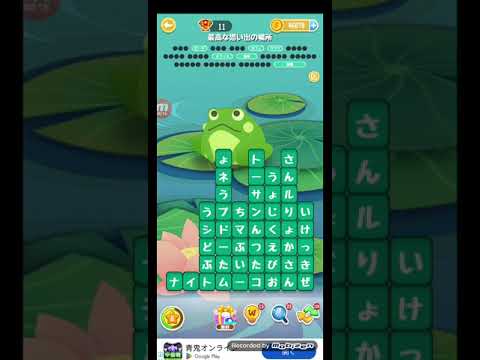 ポイ活日記・たんクラレベル8331Lv8331ステージ8331攻略クリア サムネイル