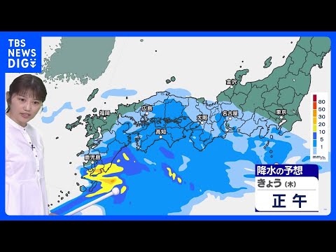 東日本と西日本は傘の出番　ひんやりとして土砂降りのところも　北日本は行楽日和｜TBS NEWS DIG