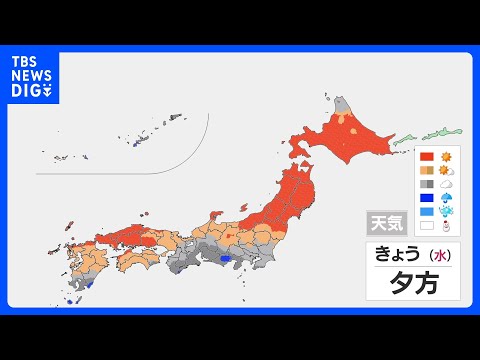 関東から西の太平洋側で曇天 にわか雨のところも　北日本で気温上昇、青森では夏日も【連休最終日の6日天気】｜TBS NE… サムネイル