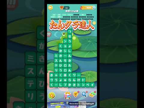 ポイ活日記・たんクラレベル8383Lv8383ステージ8383攻略クリア サムネイル