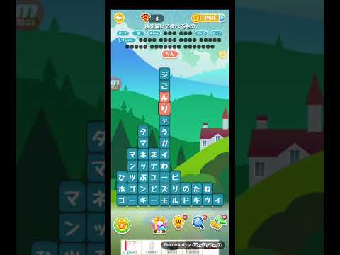 ポイ活日記・たんクラレベル8929Lv8929ステージ8929攻略クリア サムネイル