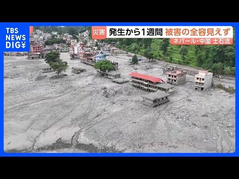 「妻がいない人生なんて無意味」濁流に襲われた男性の深い喪失感 ネパール・中国の土石流から1週間 犠牲者1100人超、日…