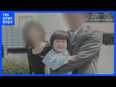 亡くなった2歳男児の母親「判決を息子に報告できない」 東京女子医大病院の医療事故　麻酔科医に有罪 元研修医は無罪｜TB… サムネイル