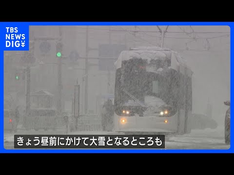 富山県内、きょう昼前にかけて大雪になる見込み　午後6時までの予想降雪量は平野部20センチ・山間部50センチ｜TBS N… サムネイル