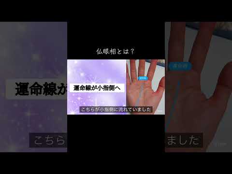 関節が目のような形になっている手相 手相 占い 手相占い 手相鑑定 サムネイル