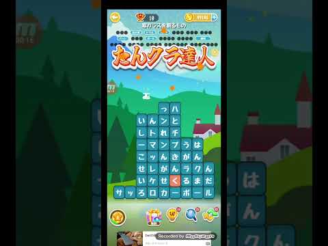 ポイ活日記・たんクラレベル8949Lv8949ステージ8949攻略クリア サムネイル