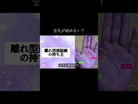 実は成功者の資質を持つ素晴らしい手相 手相 今日から開運 占い 手相占い サムネイル