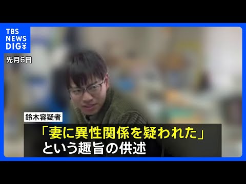 旭山動物園職員の男「妻に異性関係を疑われた」趣旨の供述　妻のものとみられるスマホは壊された状態で見つかる…データ消去を… サムネイル