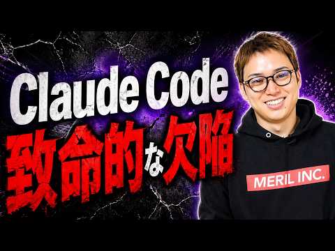2026年猛威を振るうClaude Code(AIエージェント)の事故とセキュリティ対策 サムネイル