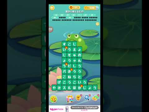 ポイ活日記・たんクラレベル8283Lv8283ステージ8283攻略クリア サムネイル