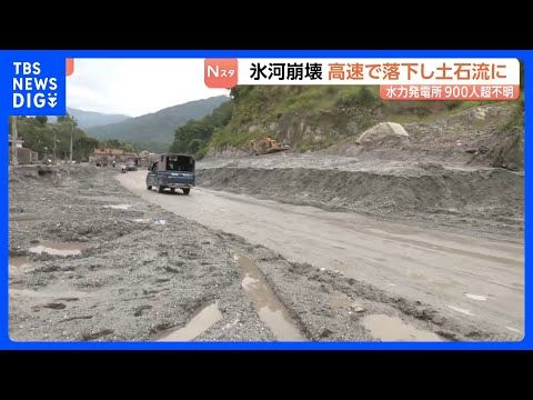 死者750人以上　行方不明者3000人超　捜索続く　ネパール土石流　日本人5人の安否依然分からず　氷河崩壊・高速落下し…