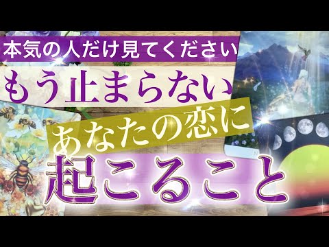 覚悟してください！ふたりの真実ハッキリ言います🌶️これから二人にやってくる展開【激辛あり3択恋愛タロットストーリー】N… サムネイル