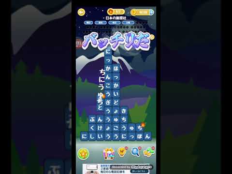 ポイ活日記・たんクラレベル8191Lv8191ステージ8191攻略クリア サムネイル