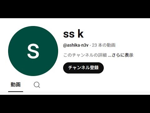 【中堅投資家】sskさん。連絡ください。