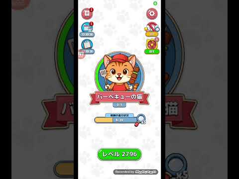 猫ちゃんを探せ(レベル2796ステージ2796)攻略 サムネイル