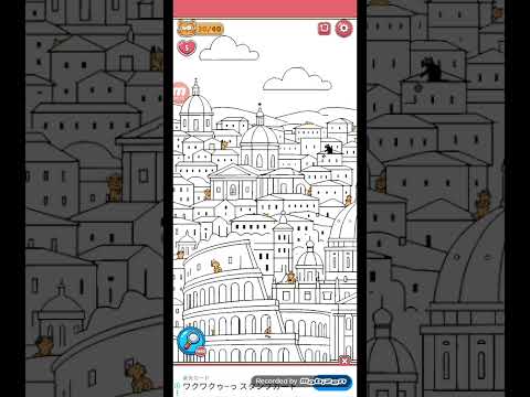 猫ちゃんを探せ(レベル2810ステージ2810)攻略 サムネイル