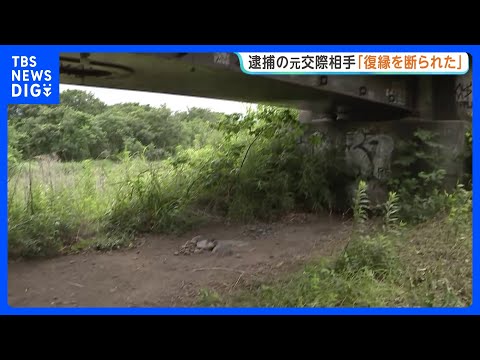 「復縁を断られ犯行」相模原市・女子高校生（17）殺害事件 元交際相手の男(19)を逮捕　事件当日も含め複数回復縁を迫っ… サムネイル
