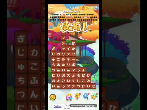 ポイ活日記・たんクラレベル8550Lv8550ステージ8550攻略クリア サムネイル