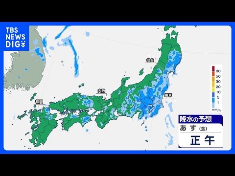 あす14日も関東甲信を中心に急な強い雨や雷雨に注意 熊本は34℃予想、厳しい残暑続く|TBS NEWS DIG