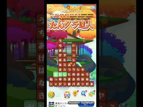 ポイ活日記・たんクラレベル8587Lv8587ステージ8587攻略クリア サムネイル