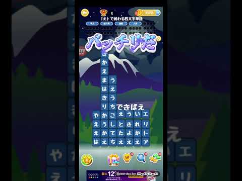 ポイ活日記・たんクラレベル8109Lv8109ステージ8109攻略クリア サムネイル