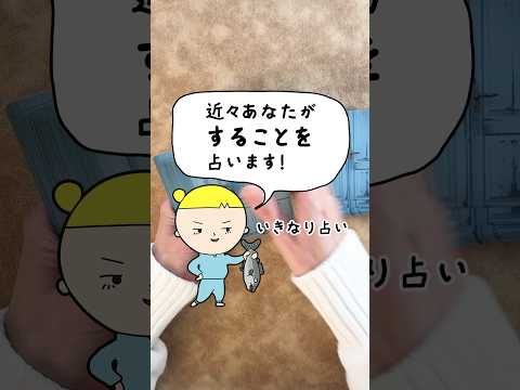 近々あなたがすることをルノルマンカードで占います📝✨ 占い ルノルマンカード占い 未来 サムネイル