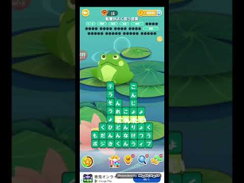 ポイ活日記・たんクラレベル8327Lv8327ステージ8327攻略クリア サムネイル