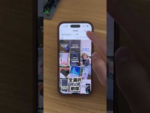 重いのはiPhoneのせいじゃない。放置のせい。iPhone裏技 iPhone便利技 ストレージ不足 スマホ整理 ぷろ… サムネイル