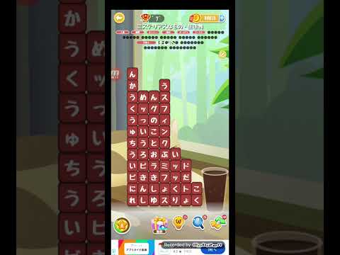ポイ活日記・たんクラレベル8773Lv8773ステージ8773攻略クリア サムネイル