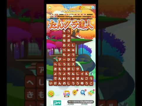 ポイ活日記・たんクラレベル8567Lv8567ステージ8567攻略クリア サムネイル