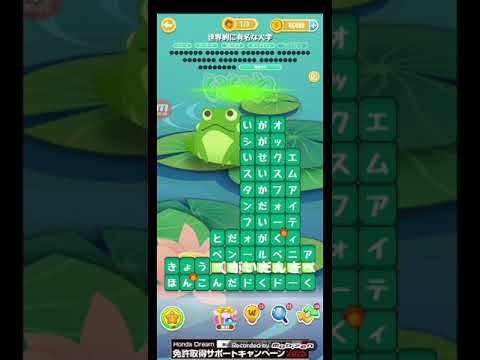 ポイ活日記・たんクラレベル8288Lv8288ステージ8288攻略クリア サムネイル