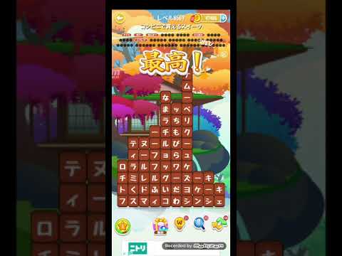ポイ活日記・たんクラレベル8569Lv8569ステージ8569攻略クリア サムネイル