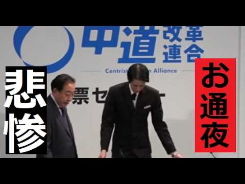 【中堅投資家】衆院選「よしりん」「ゆうこく連合」「れいわ新選組」「中道」どうなった？ サムネイル