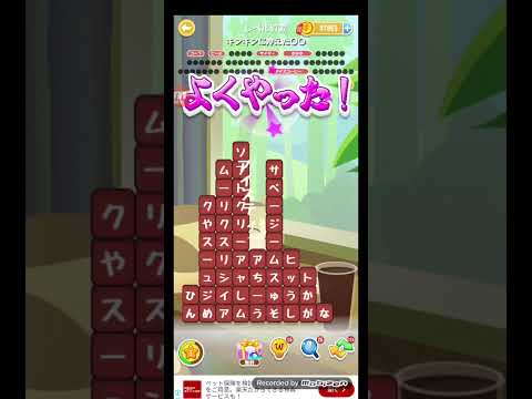 ポイ活日記・たんクラレベル8732Lv8732ステージ8732攻略クリア サムネイル