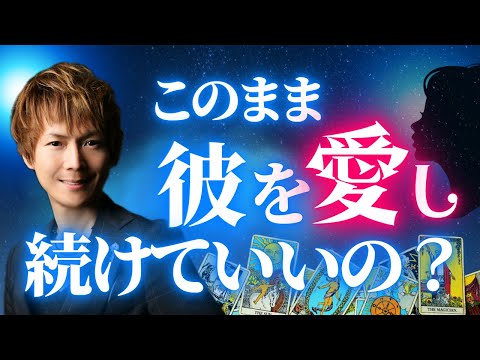 複雑恋愛、このまま彼を愛し続けて訪れる未来・２人に起きる事 サムネイル