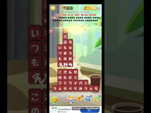 ポイ活日記・たんクラレベル8698Lv8698ステージ8698攻略クリア サムネイル