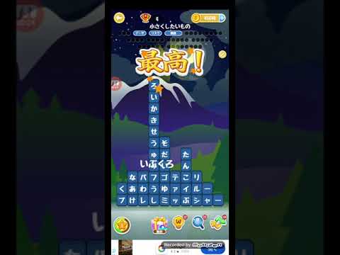 ポイ活日記・たんクラレベル8007Lv8007ステージ8007攻略クリア サムネイル