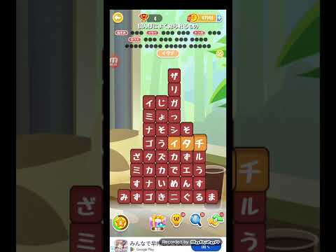 ポイ活日記・たんクラレベル8756Lv8756ステージ8756攻略クリア サムネイル