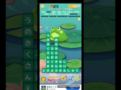 ポイ活日記・たんクラレベル8349Lv8349ステージ8349攻略クリア サムネイル