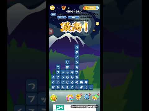 ポイ活日記・たんクラレベル8103Lv8103ステージ8103攻略クリア サムネイル