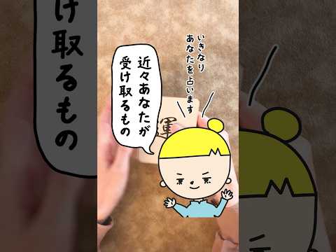 近々あなたが受け取るものをルノルマンカードで占います 占い ルノルマンカード占い ギフト サムネイル