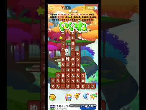 ポイ活日記・たんクラレベル8473Lv8473ステージ8473攻略クリア サムネイル