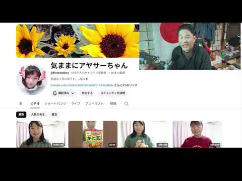 【中堅投資家】アヤサーちゃん「現代の向こう三軒両隣」 サムネイル