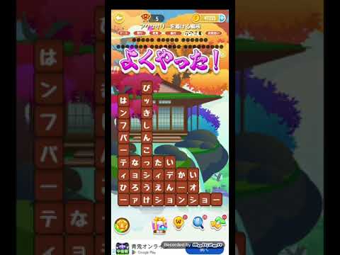 ポイ活日記・たんクラレベル8477Lv8477ステージ8477攻略クリア サムネイル